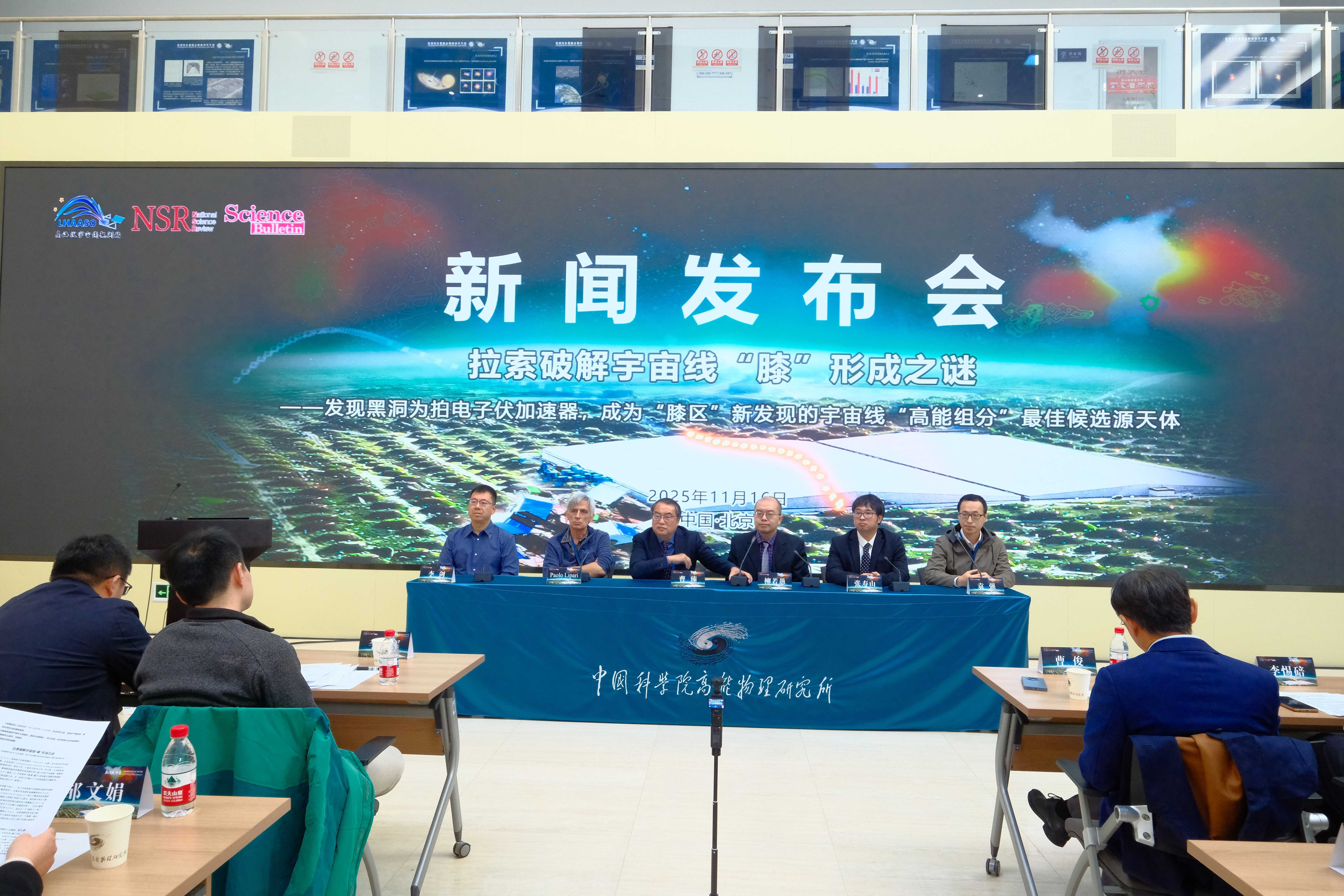 拉索破解宇宙線“膝”形成之謎——高海拔宇宙線觀測(cè)站（LHAASO）成果發(fā)布會(huì)在京召開